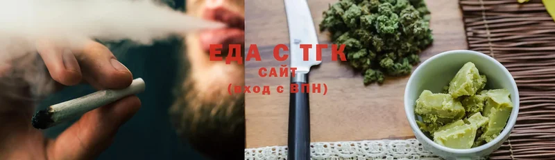 Еда ТГК конопля  продажа наркотиков  Зуевка 