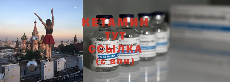 КЕТАМИН ketamine  Зуевка 